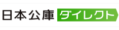 日本公庫ダイレクト